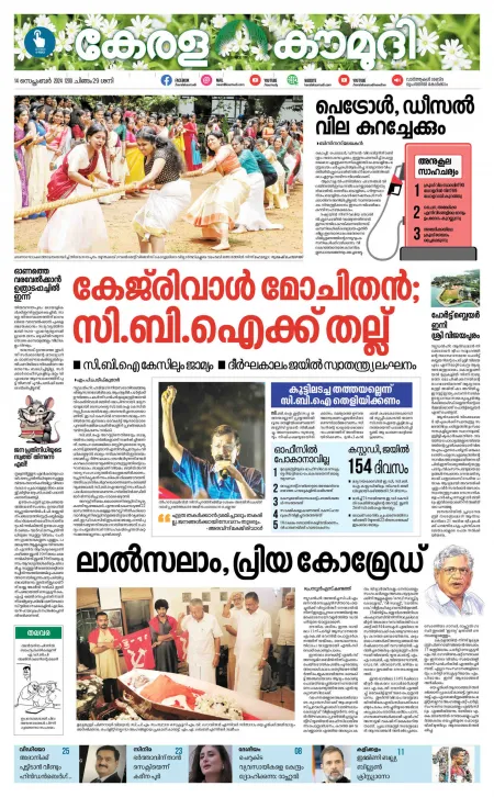 Kaumudy Epaper